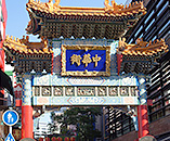 善隣門