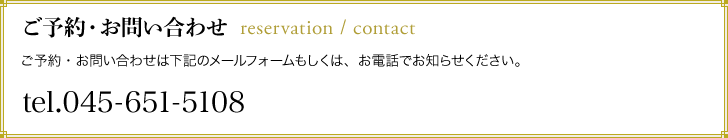 横浜中華街 揚州飯店 本店のご予約・お問い合わせ：045-651-5108