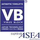 「アスファ水」とウィルス対策「VBおしぼり」使用