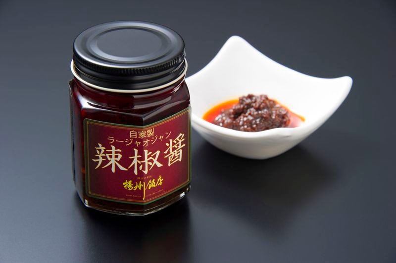 シェフこだわり自家製 辣椒醤 (瓶詰120g)